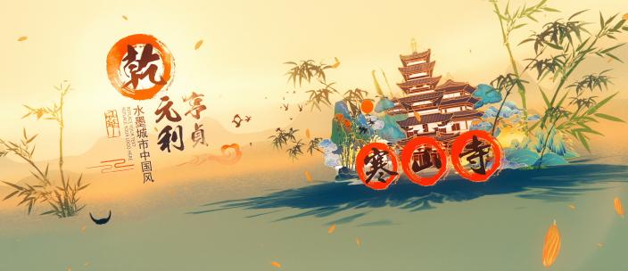 【AE模板】唯美水墨片头