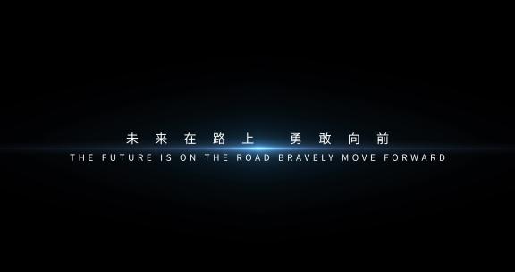 极简文字星空片头 片头文字 文字片头