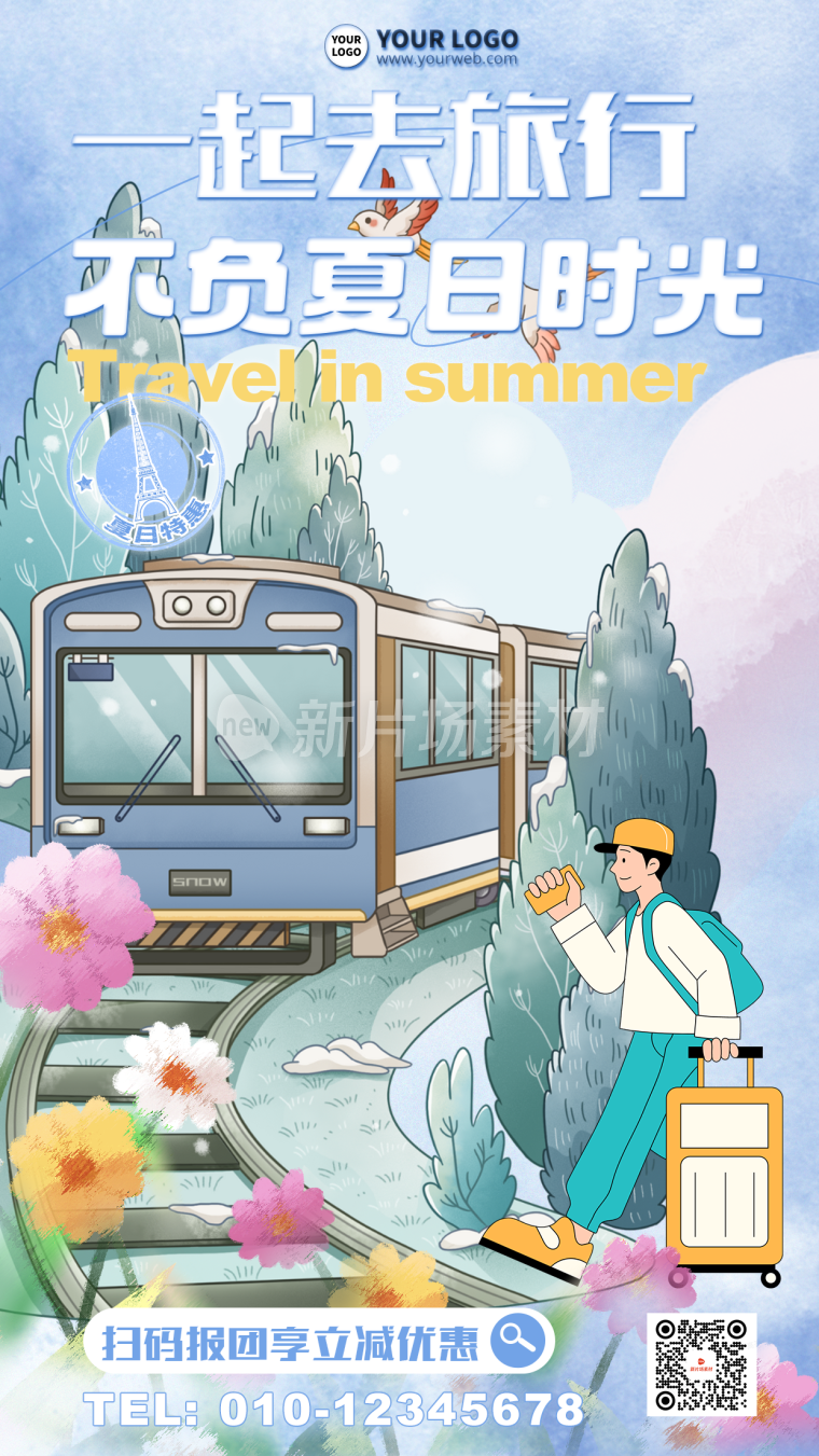 夏日旅行活动营销海报