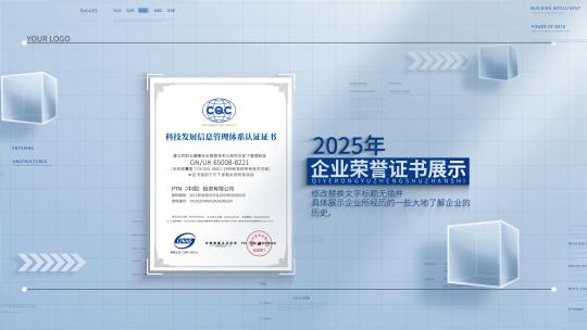4K科技简洁荣誉证书