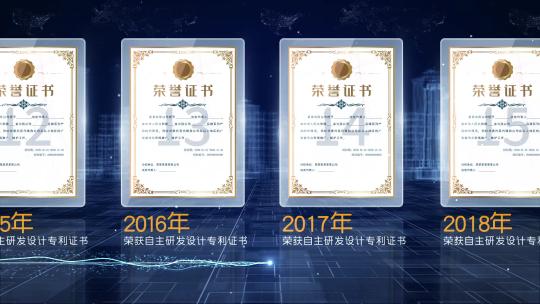 116科技感荣誉证书展示