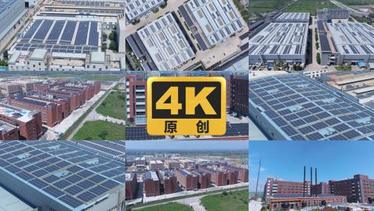 4K太阳能新能源光伏发电航拍合集5高清在线视频素材下载