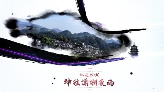 水墨宣传AE模板
