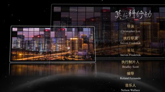 电影片尾字幕花絮里面包装