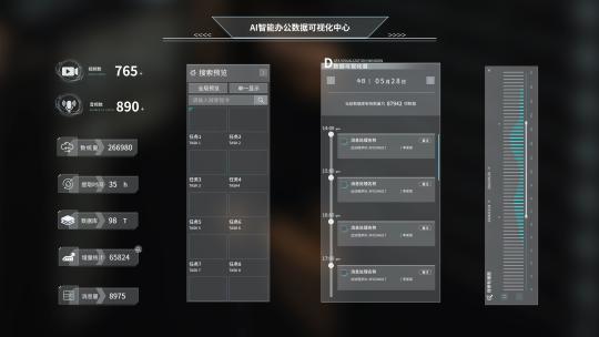 科技感HUD全息科技元素
