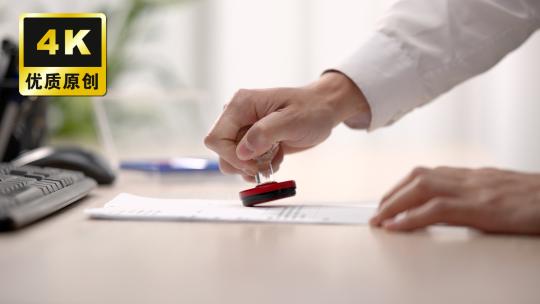 财务人员签字盖章合同签字盖章按手印特写