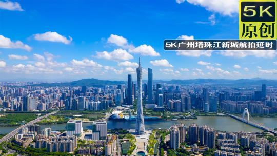 5K广州塔珠江新城航拍延时1视频素材模板下载