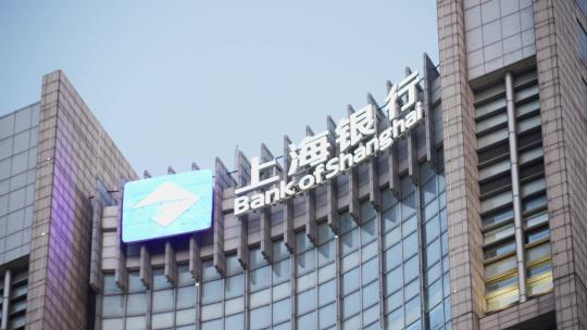 上海银行总行上海陆家嘴总部大楼视频素材模板下载