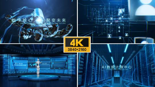 【4k】大气科技开场视频高清AE视频素材下载