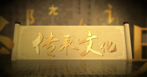 3款中国传承文化A（ae模板）诗词 古诗 古文