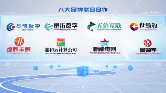 简洁白色科技多三维空间logo图标穿梭展示