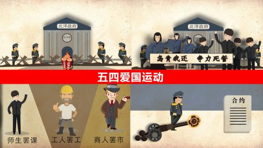 爱国学习教育MG动画高清AE视频素材下载