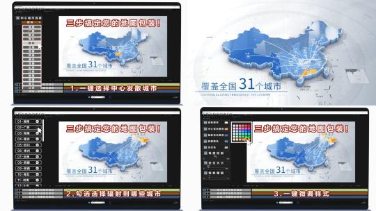 三步搞定AE中国地图包装模板高清AE视频素材下载