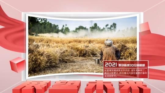 简洁立体空间图文展示曲面图文小气版