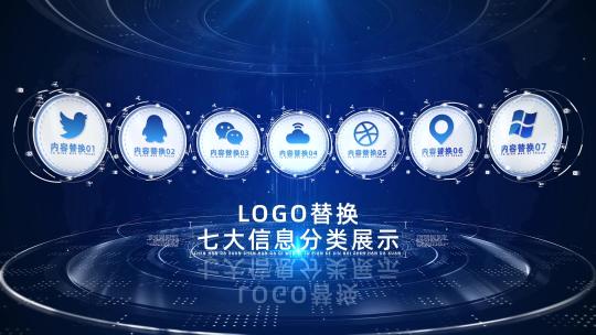 蓝色科技7大图文标志分类