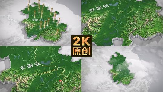 安徽三维地图3d高清AE视频素材下载