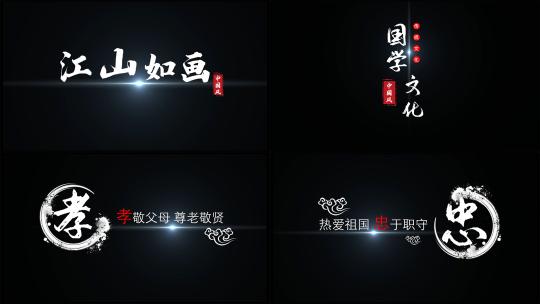 中国风风沙文字AE模板高清AE视频素材下载