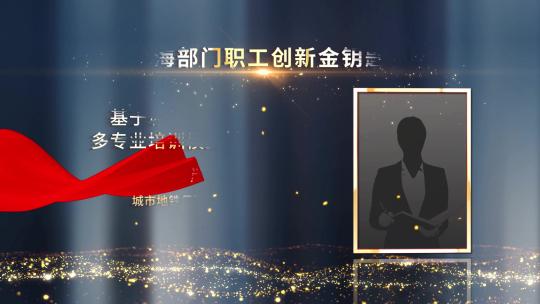 职工介绍颁奖照片展示