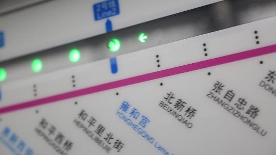 北京地铁交通工具乘客站台提示