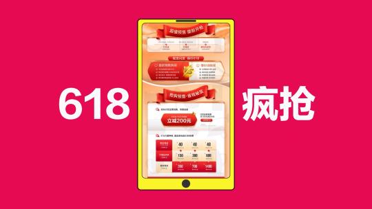 618全球爆品促销 快闪