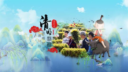 国风水墨清明节图文片头