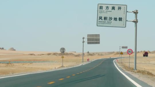 沙漠公路国道215格尔木段