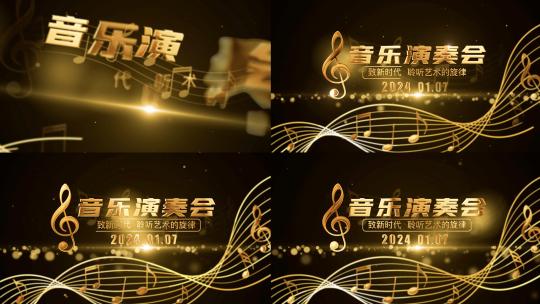 音乐演奏会片头片尾ae模板高清AE视频素材下载