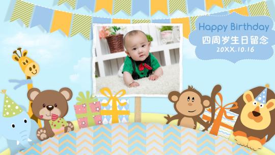 宝宝满月周岁儿童生日相册男孩版AE模板