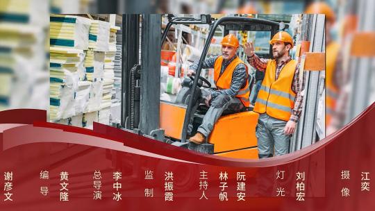 红色电影纪录片结尾落幕滚动字幕展示