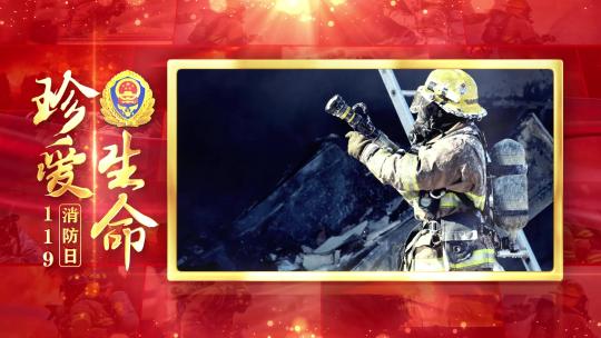 消防红色大气照片墙图文片头