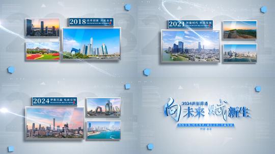 简洁明亮企业图文宣传AE模板