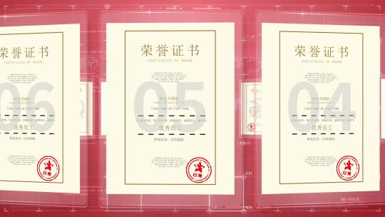 红色简洁专利证书荣誉证书展示