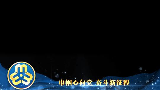 妇联38妇女节蓝色祝福边框_4