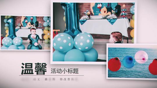 温馨唯美生日祝福多图相册模板