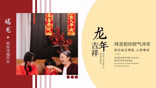简洁创意龙年图文宣传展示AE模板