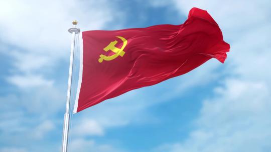 蓝天下党旗飘扬