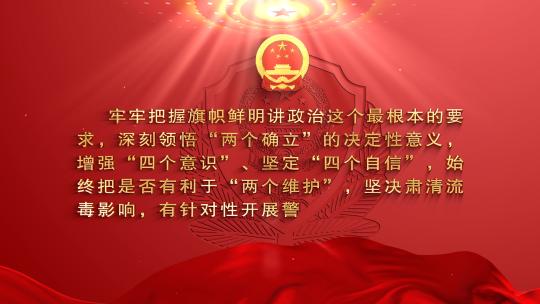 2024公安机关人民警察誓词