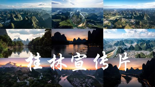 桂林山水宣传片视频素材模板下载