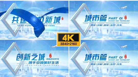 【4K】 宣传片头&片花高清AE视频素材下载