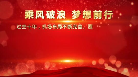 红金党政字幕版领导讲话金句字幕文字AE视频素材教程下载