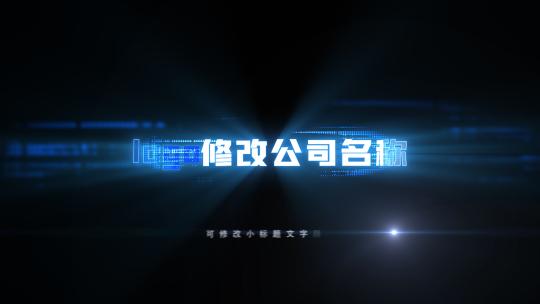 科技片头logo演绎动画企业简洁片头动画