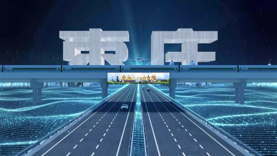 【枣庄】科技光线城市交通数字化