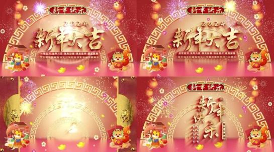 龙年新春开篇文字片头AE模板高清AE视频素材下载
