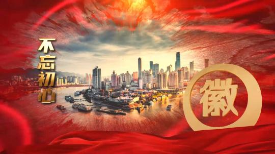 红色图文党政党建照片图片片头