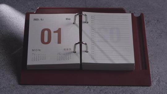 2023年5月1日劳动节日历 51劳动节