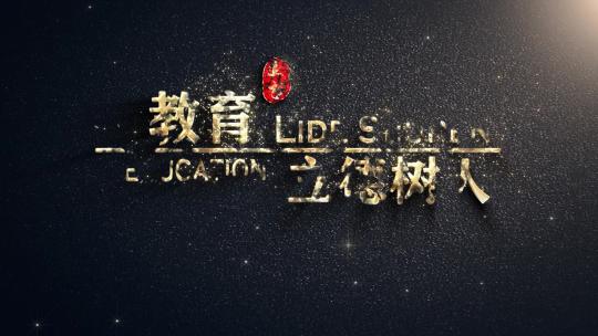 风吹沙飘散金色字体字幕条