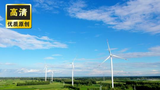航拍蓝天白云下的风机风车 新能源风力发电