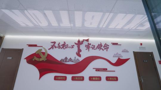 形象墙党政标语