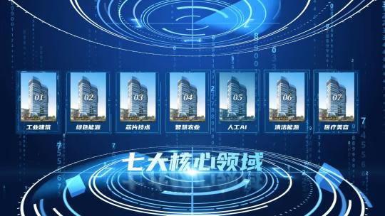 科技图文分类构架AE模板