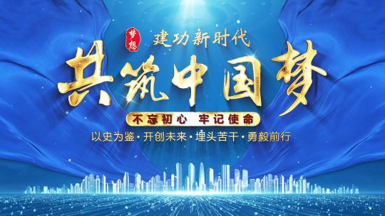 科技片头党政粒子光效片头